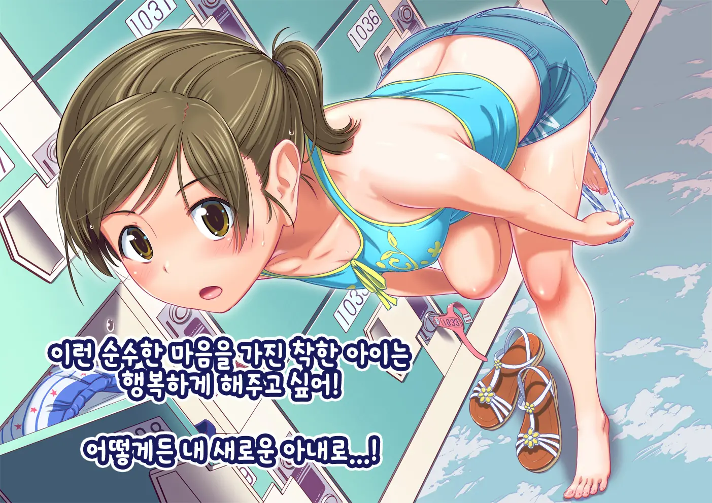 Pool De Atsuatsu Yome Sagashi | 수영장에서 불끈불끈 아내 찾기